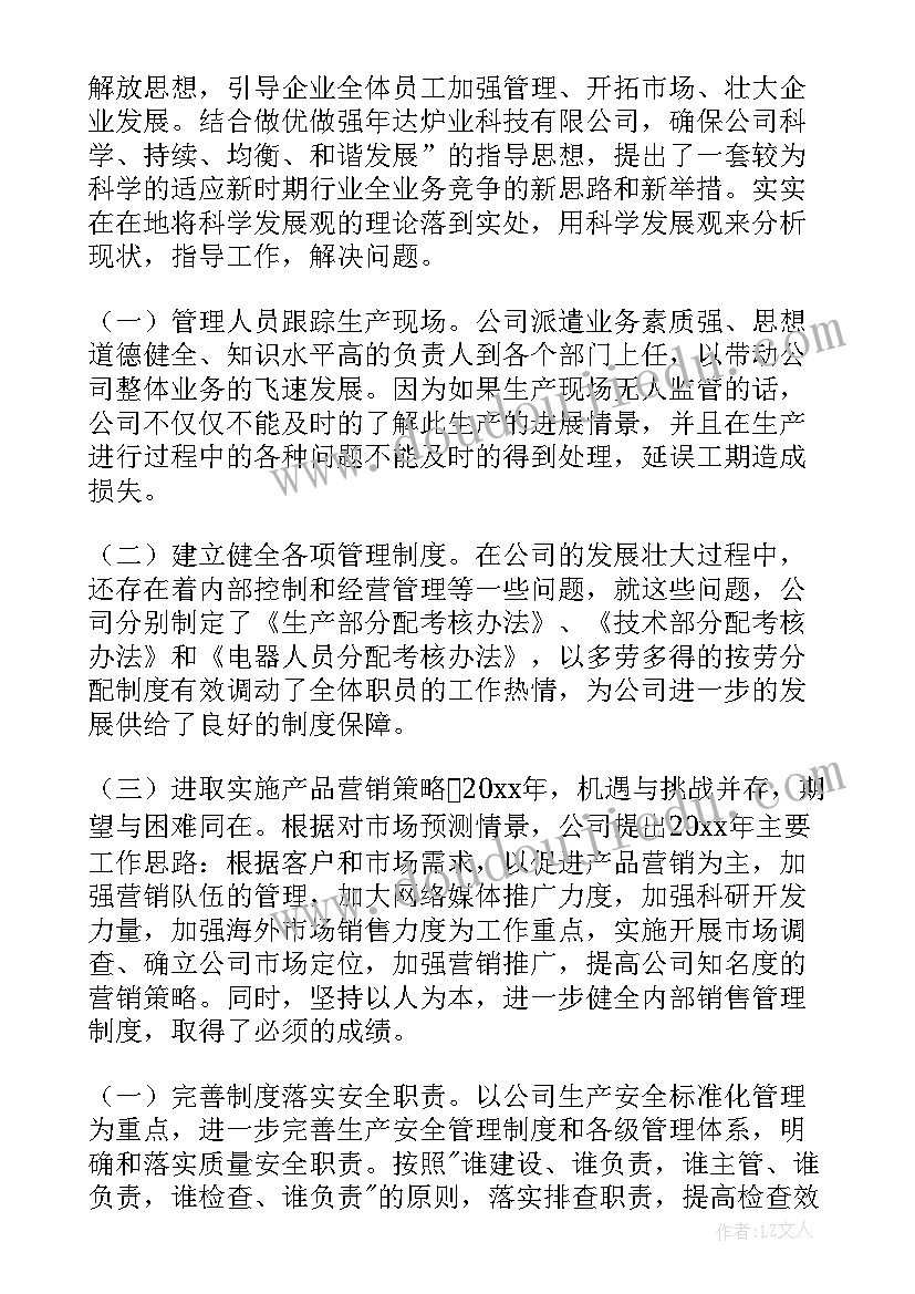 最新科技工作总结报告 科技工作总结(大全9篇)