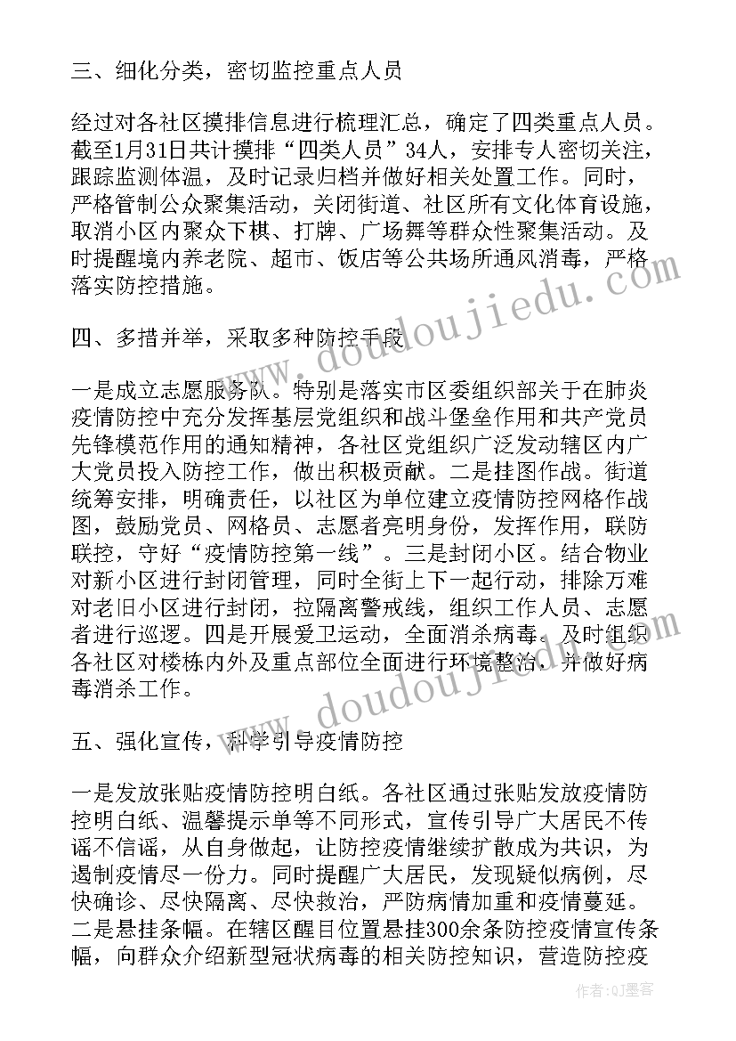 最新民警新冠疫情工作总结 抗击新冠疫情工作总结(优秀9篇)