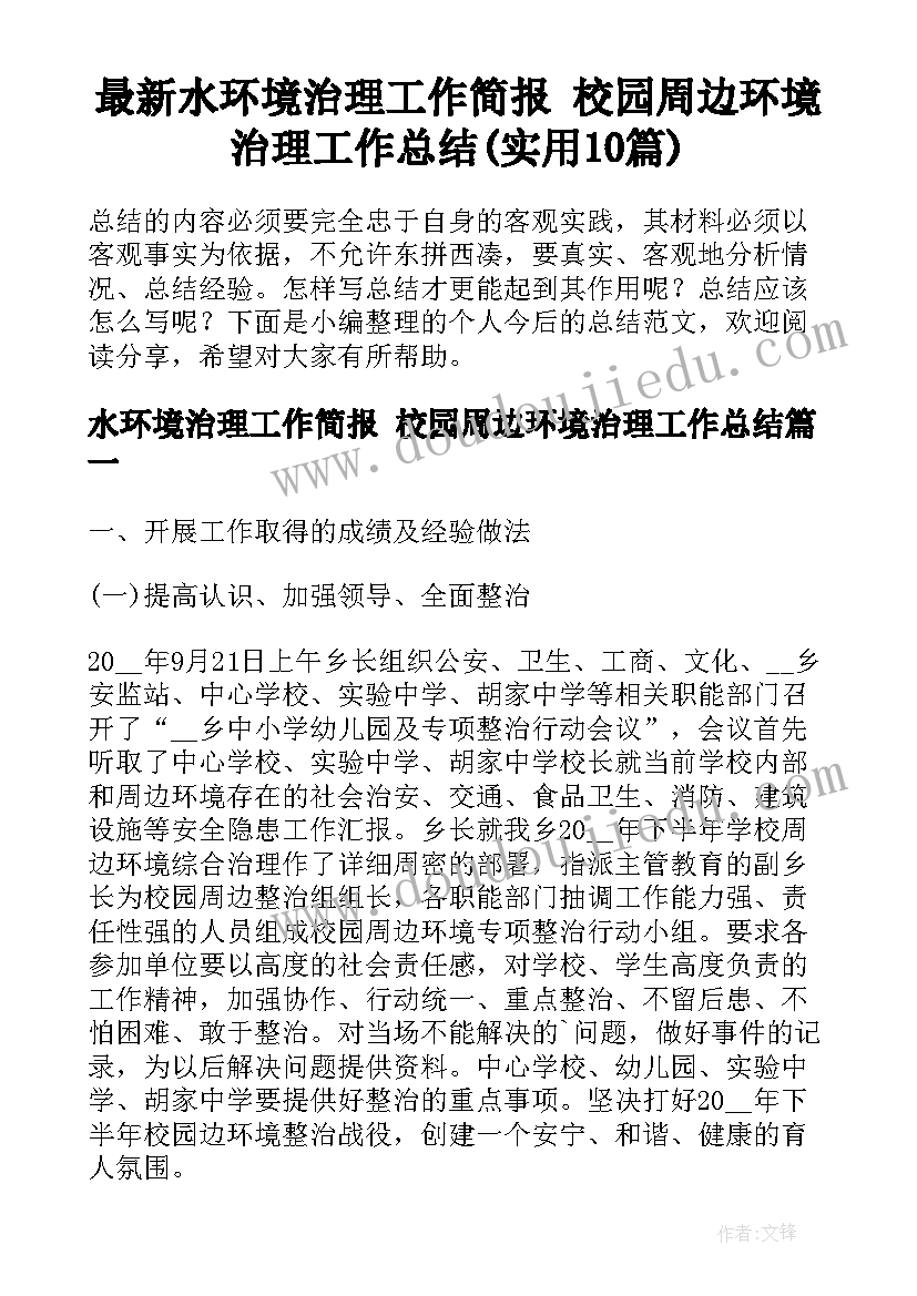 2023年新年你好教案反思 老师你好教学反思(优秀5篇)