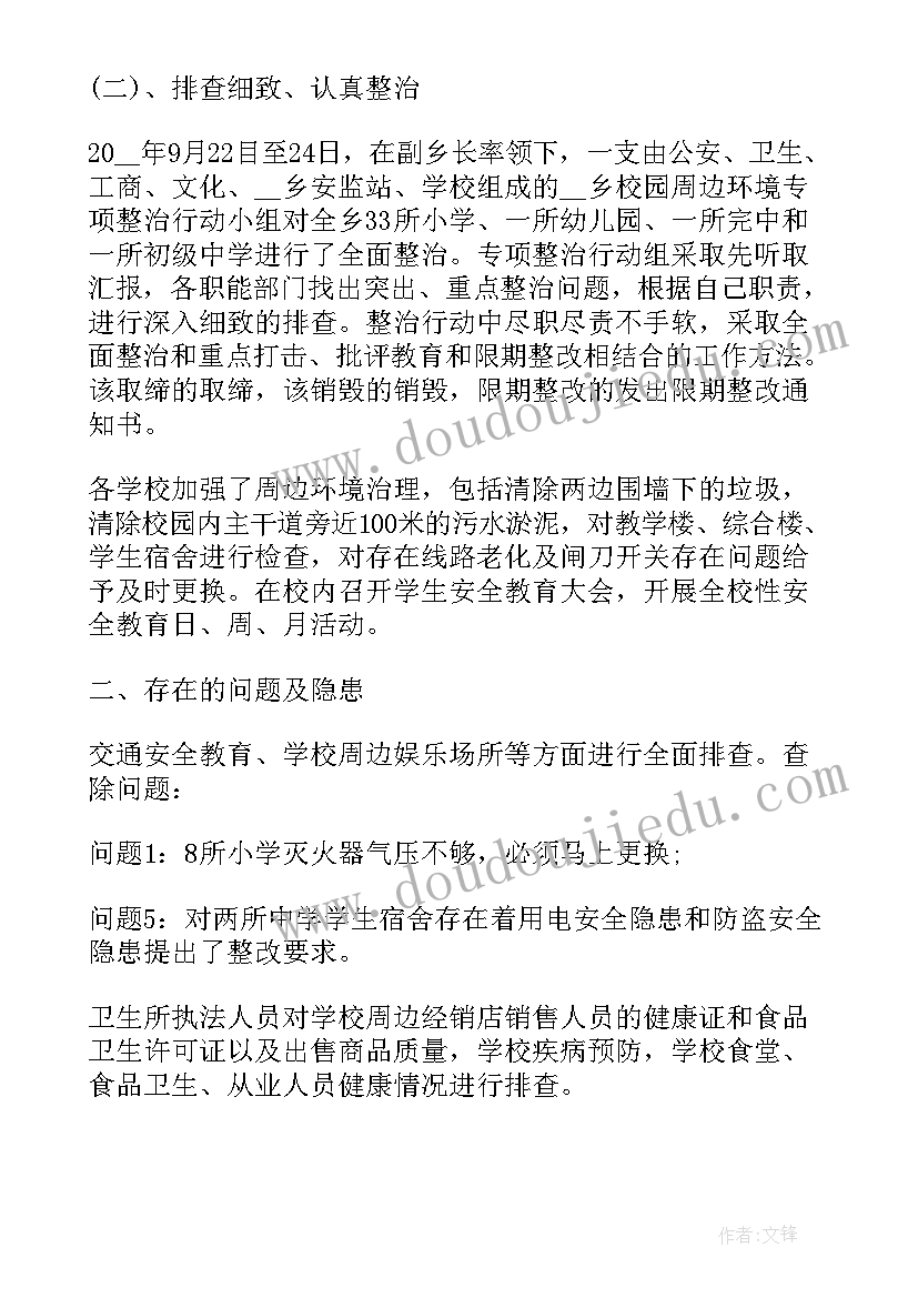 2023年新年你好教案反思 老师你好教学反思(优秀5篇)