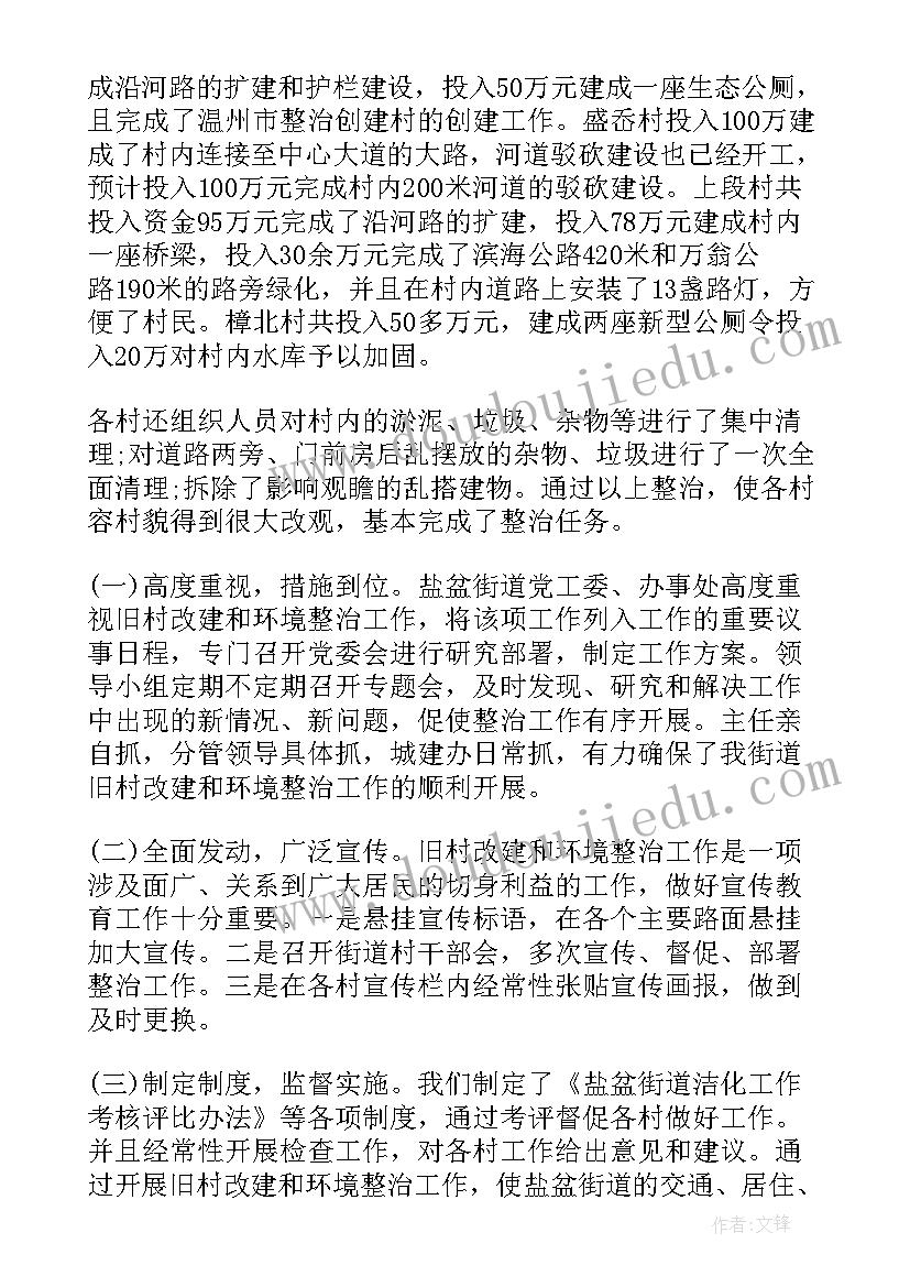 2023年新年你好教案反思 老师你好教学反思(优秀5篇)