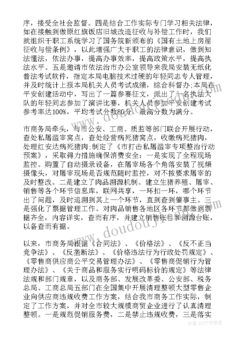 2023年依法治国依法治军心得体会 普法依法治理工作总结(优秀5篇)