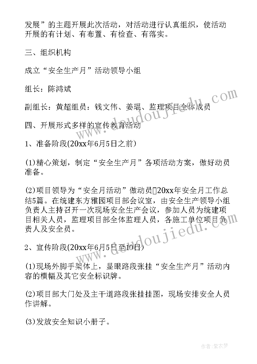 最新夏夜多美教案设计第二课时(精选5篇)