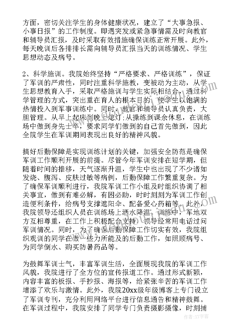 最新抄纸岗位工作总结 工作总结(通用8篇)