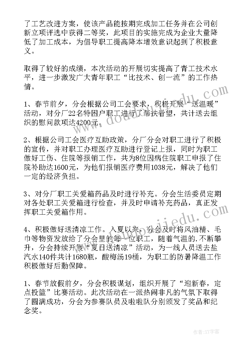 最新抄纸岗位工作总结 工作总结(通用8篇)