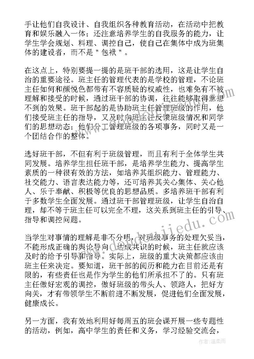 最新演讲活动的策划(优秀7篇)