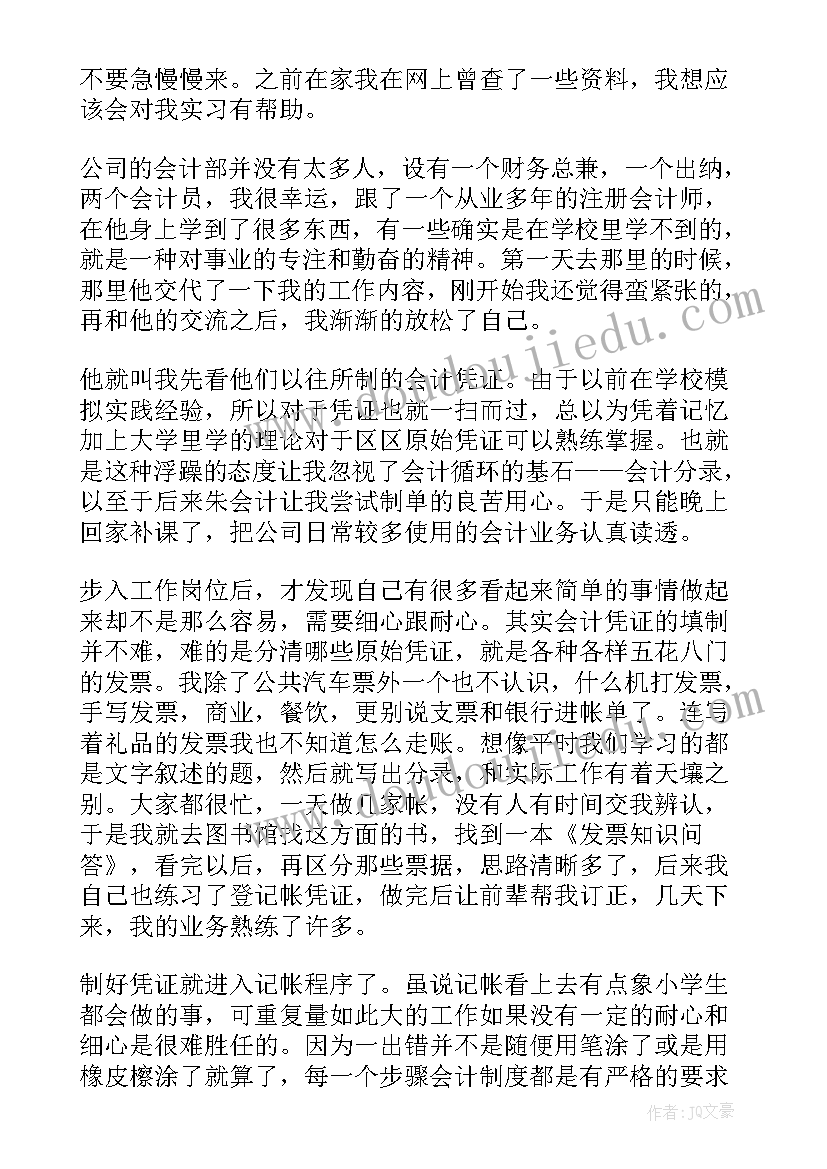 2023年油泥管理工作总结报告 财务管理工作总结报告(通用5篇)