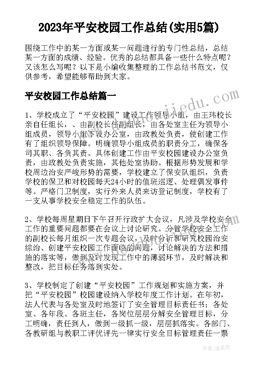 最新我的玩具数学教案反思 我的动物朋友教学反思(实用7篇)