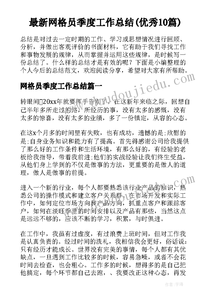 春天来了的反思 找春天教学反思(汇总5篇)