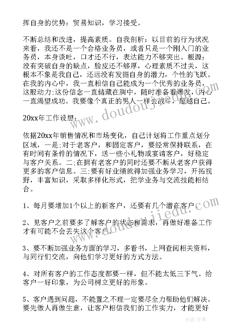 春天来了的反思 找春天教学反思(汇总5篇)