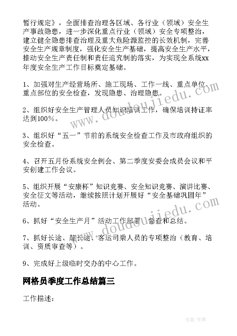 春天来了的反思 找春天教学反思(汇总5篇)