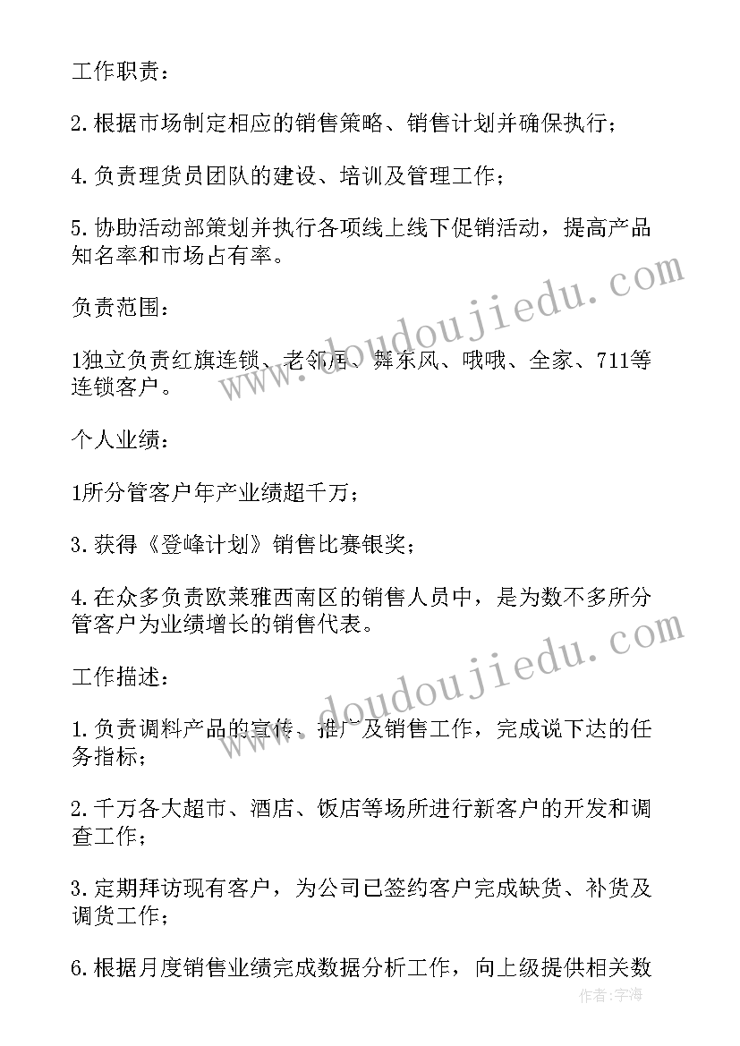 春天来了的反思 找春天教学反思(汇总5篇)