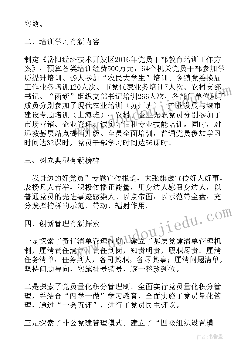 基层理论工作总结报告(汇总9篇)