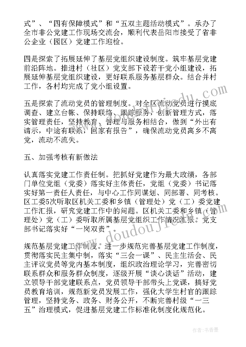 基层理论工作总结报告(汇总9篇)