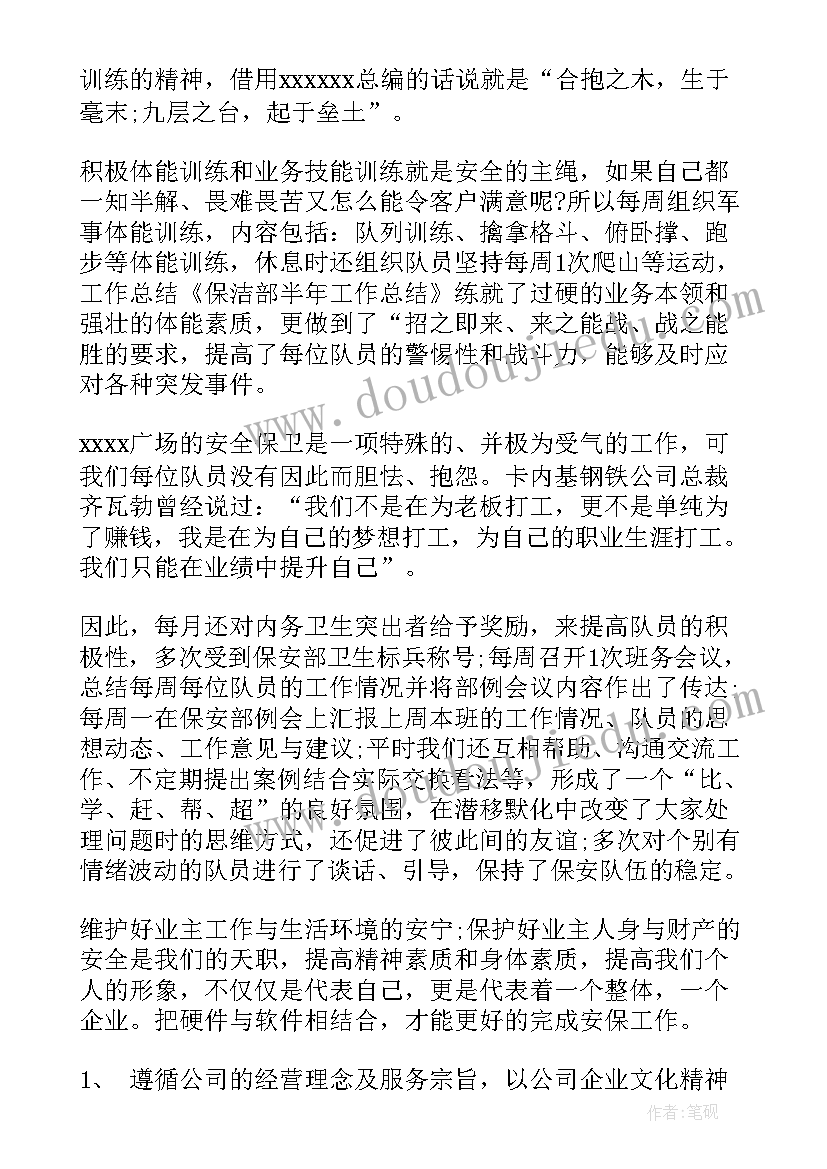 西部计划项目办工作总结(大全6篇)