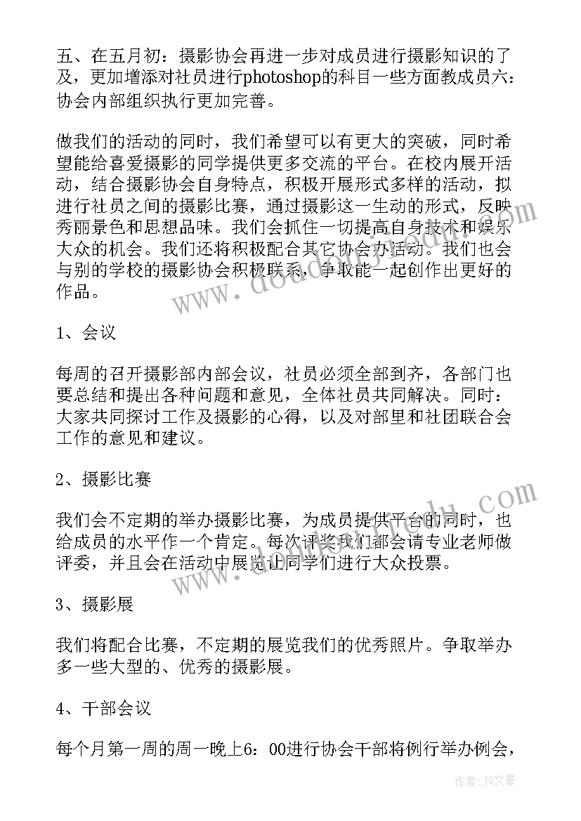 学期班工作计划班主任 学期工作总结(精选5篇)