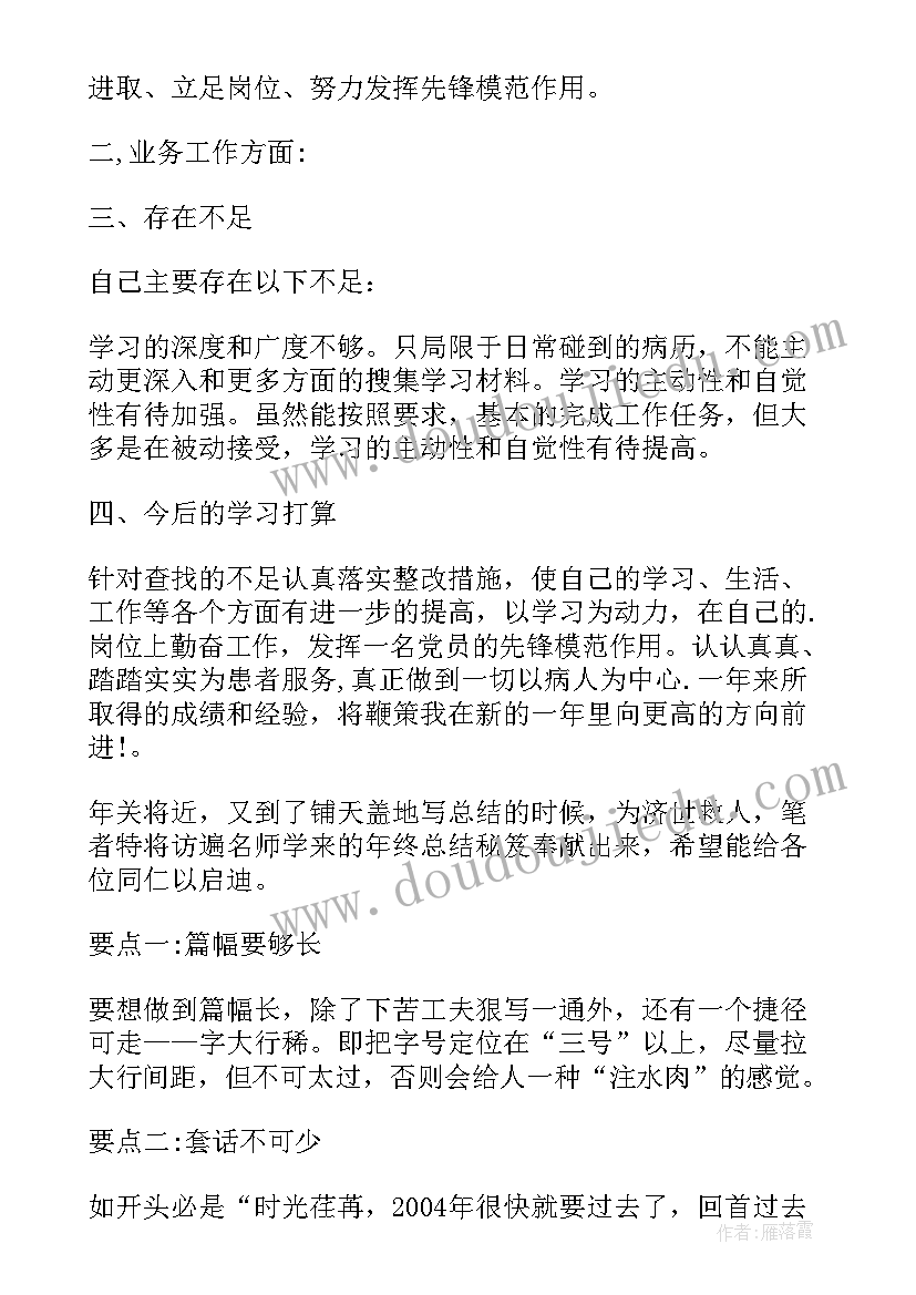 最新干部考核汇报 干部考核工作总结(通用7篇)