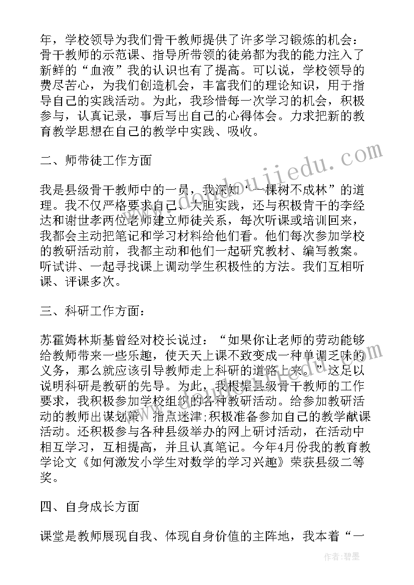 保育员工作总结思想方面(实用9篇)