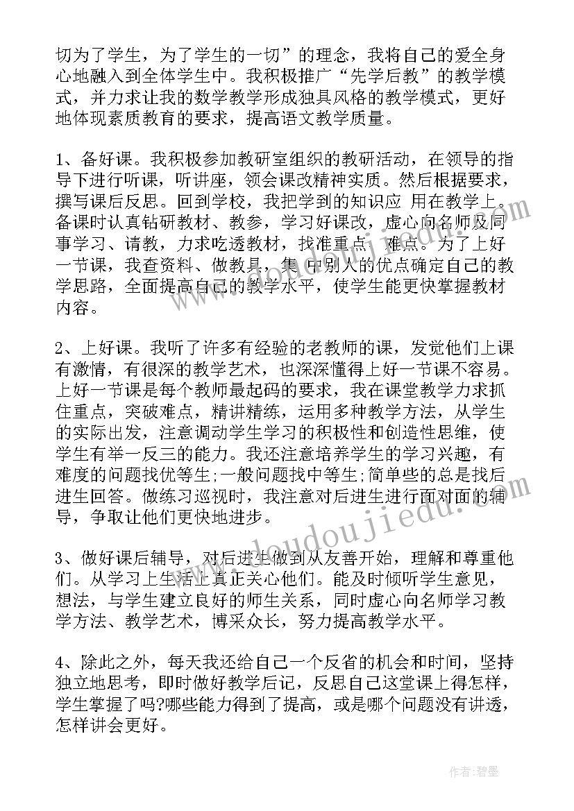 保育员工作总结思想方面(实用9篇)