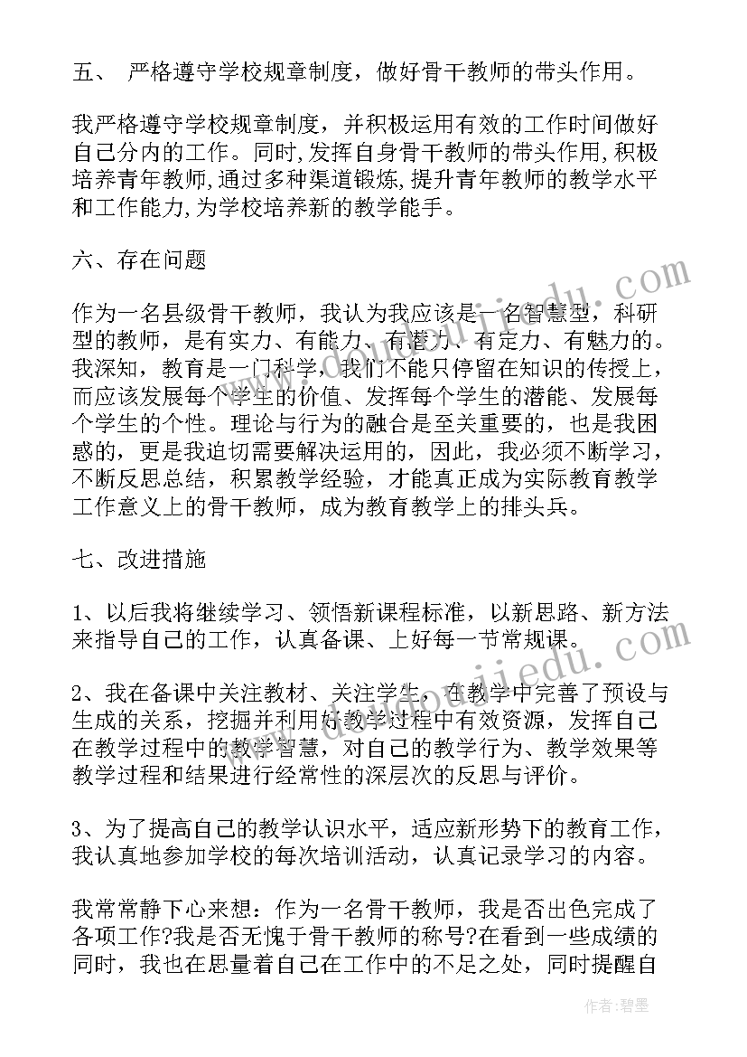 保育员工作总结思想方面(实用9篇)