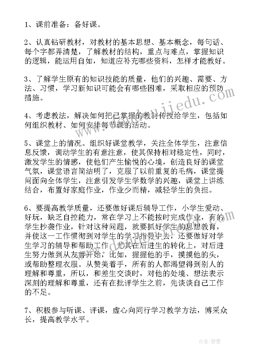 保育员工作总结思想方面(实用9篇)