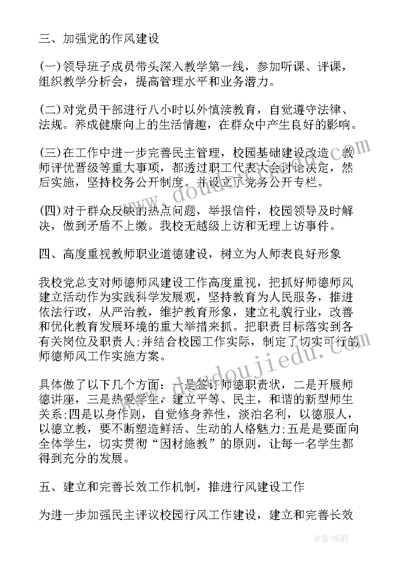 支部走访群众工作总结报告 群众路线党支部工作总结(优秀10篇)