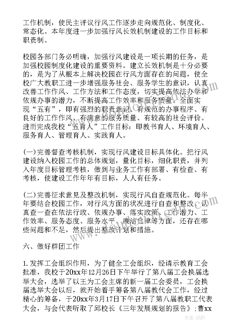 支部走访群众工作总结报告 群众路线党支部工作总结(优秀10篇)