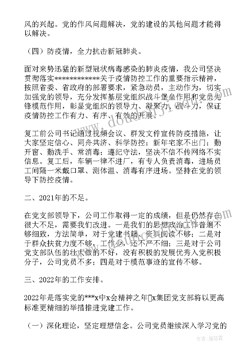 最新康养工作总结(通用5篇)