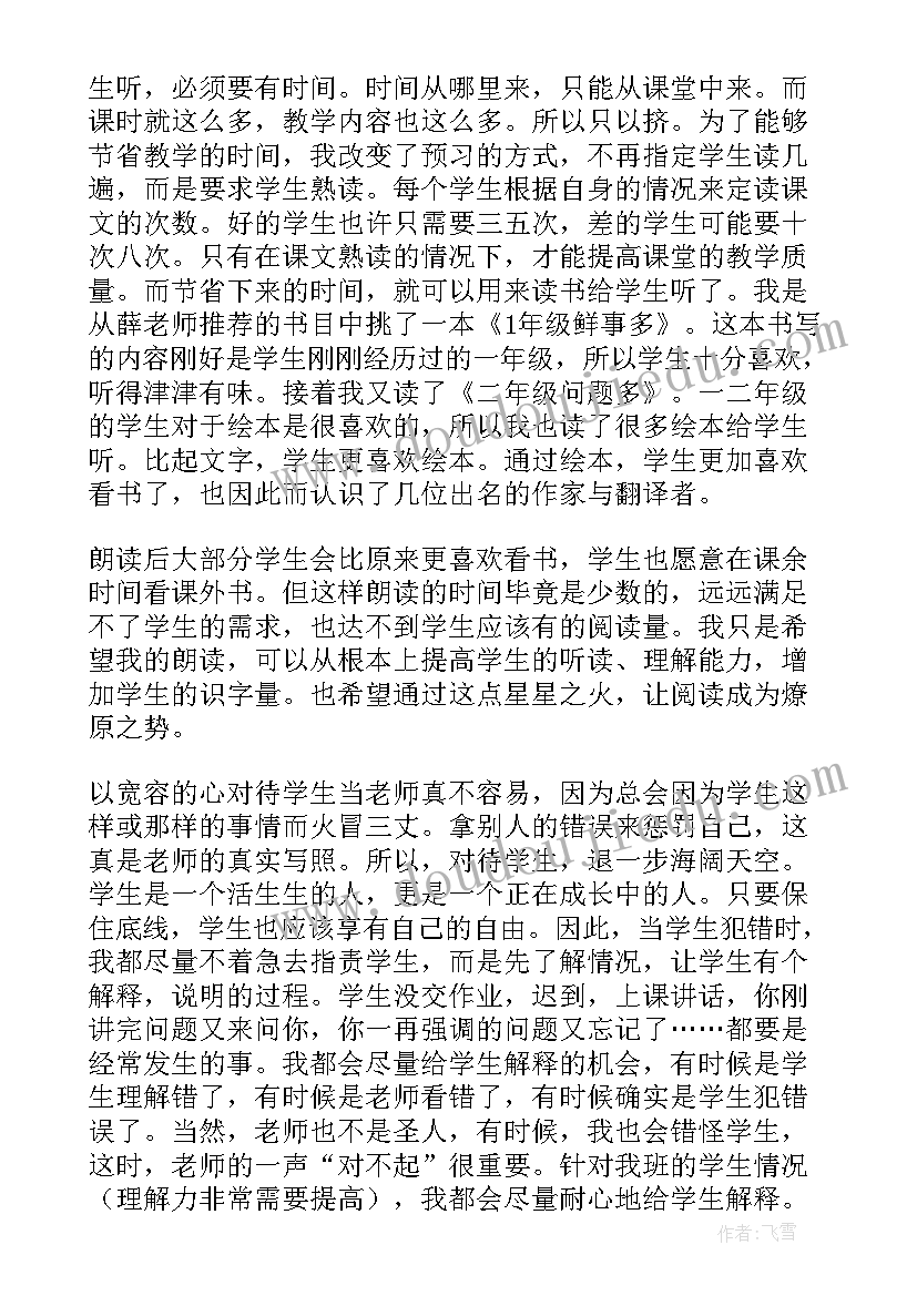 最新找小牛教学反思 小牛站起来了的教学反思(汇总5篇)