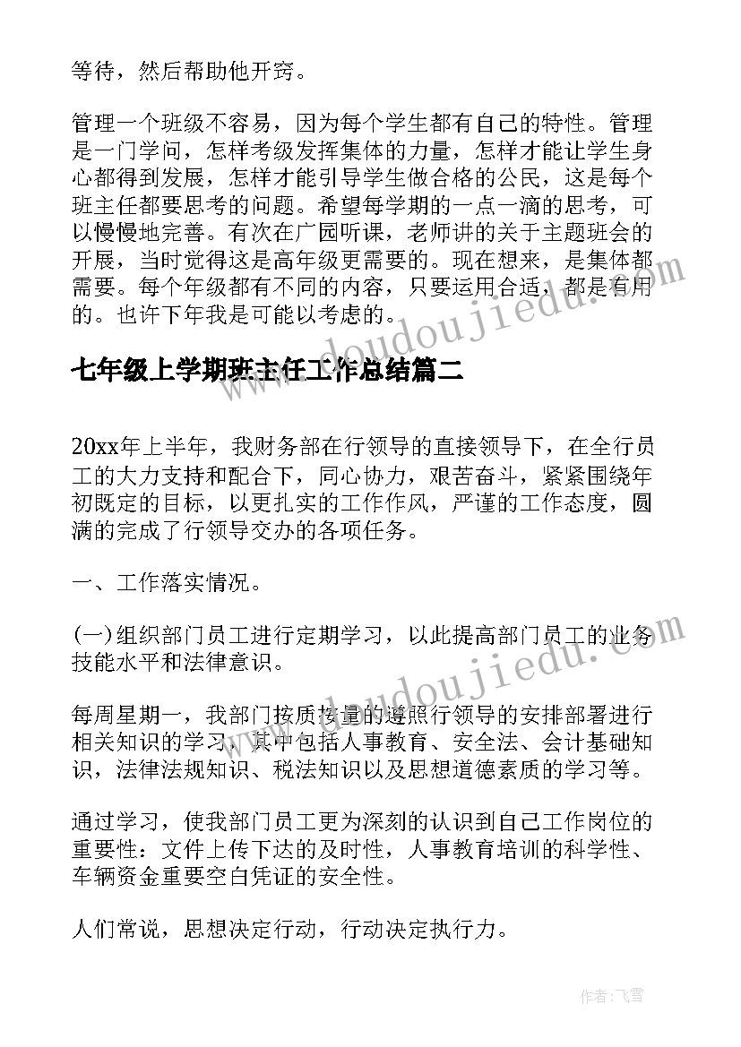 最新找小牛教学反思 小牛站起来了的教学反思(汇总5篇)