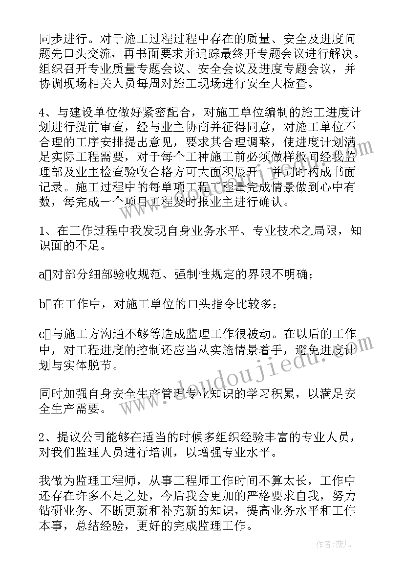 建筑业年度安全工作总结报告 年度安全工作总结(通用6篇)