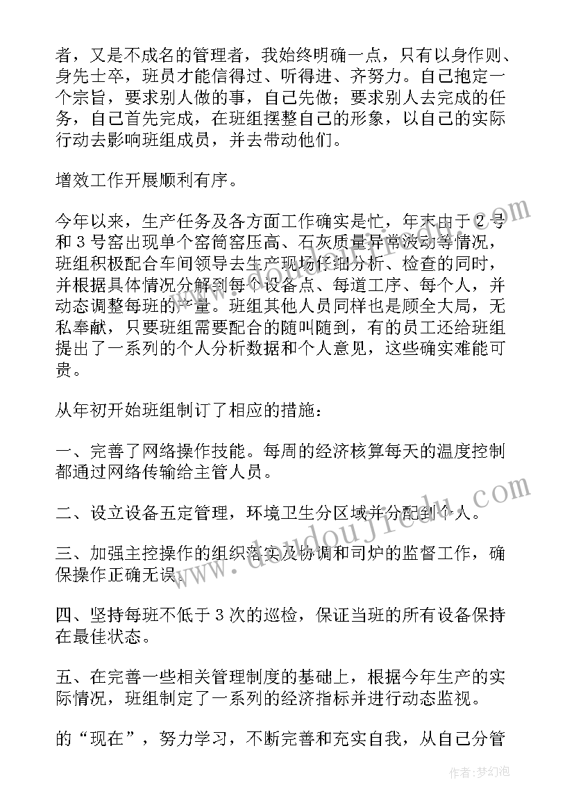 五金厂组长年终总结 工厂生产线班长年终工作总结(模板5篇)