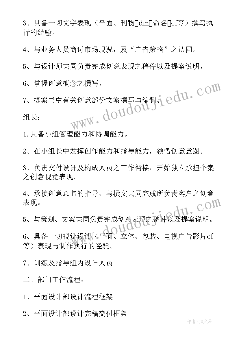 广告业年终总结 广告部工作总结(大全6篇)