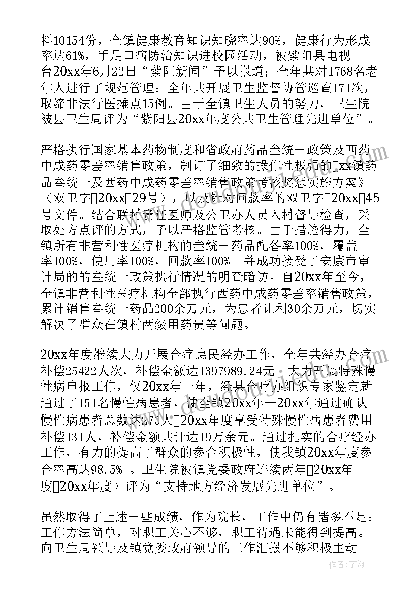 2023年服装店新店长工作计划 服装店长工作计划(精选8篇)