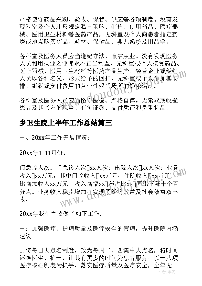 2023年服装店新店长工作计划 服装店长工作计划(精选8篇)