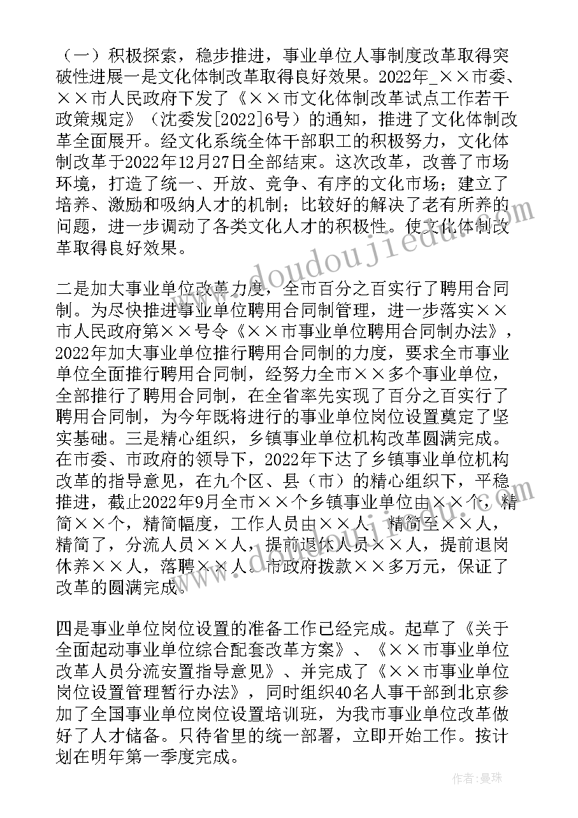 最新劳动仲裁院工作总结 在度仲裁办工作总结会议上讲话(通用5篇)