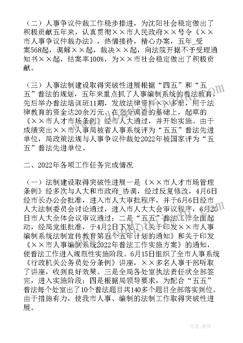 最新劳动仲裁院工作总结 在度仲裁办工作总结会议上讲话(通用5篇)