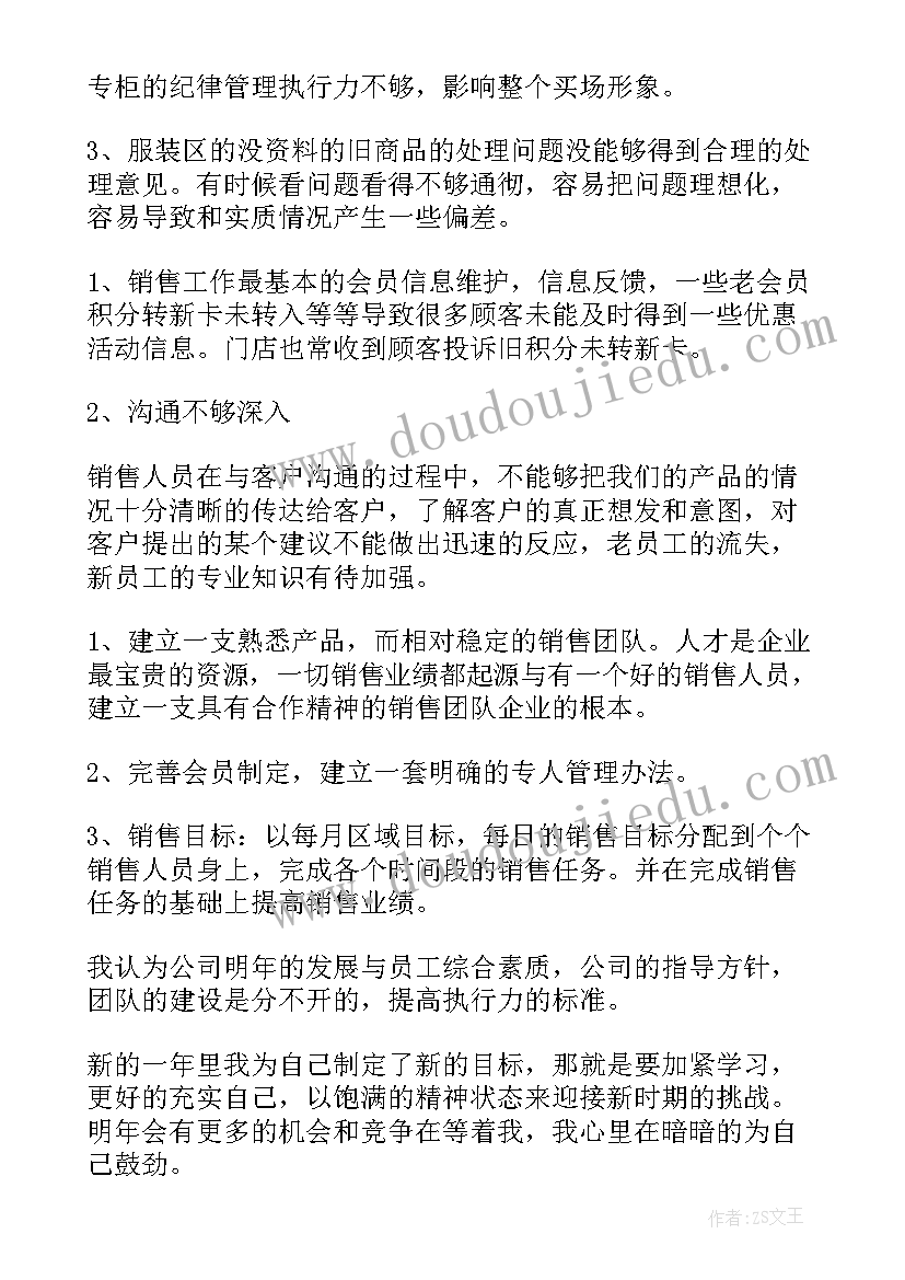 最新选择性必修一神经调节的基本方式教学反思(模板5篇)