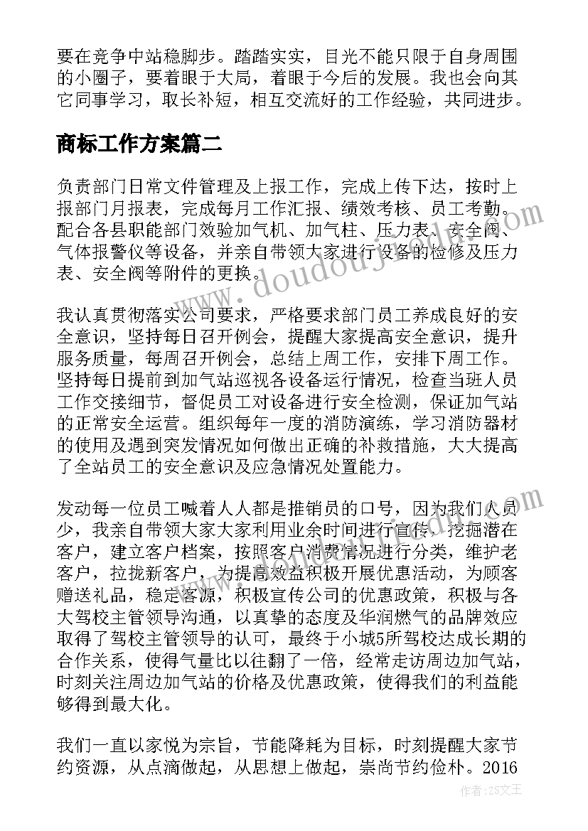 最新选择性必修一神经调节的基本方式教学反思(模板5篇)