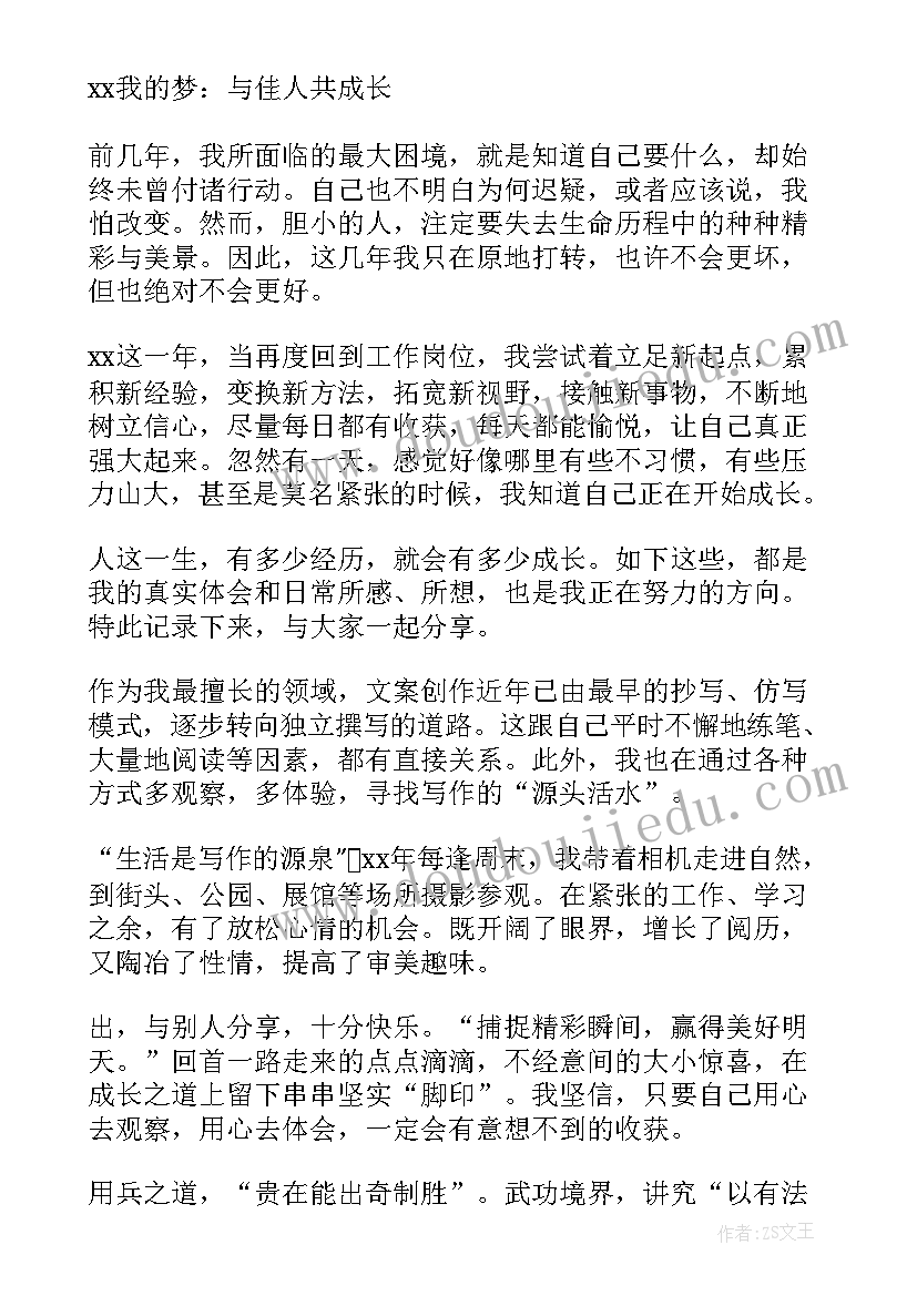 最新选择性必修一神经调节的基本方式教学反思(模板5篇)