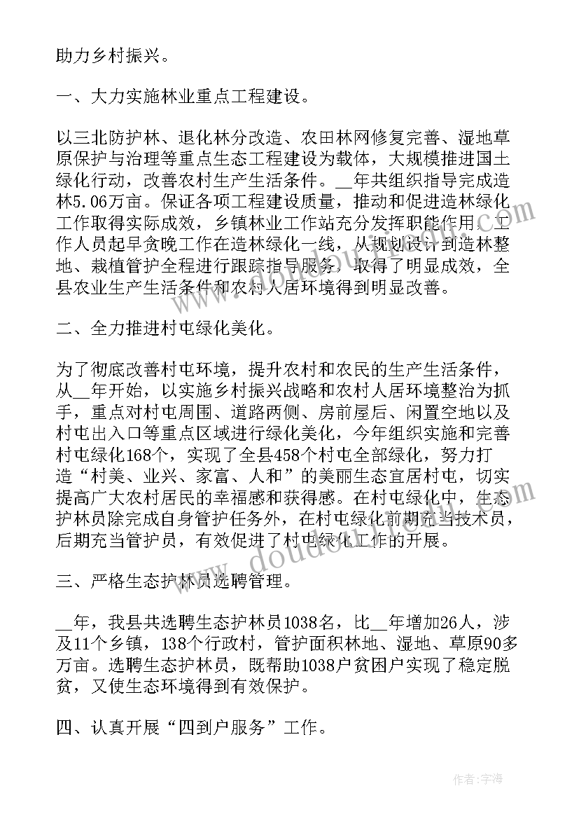 社区乡村振兴工作会议 乡村振兴年度工作总结(大全5篇)