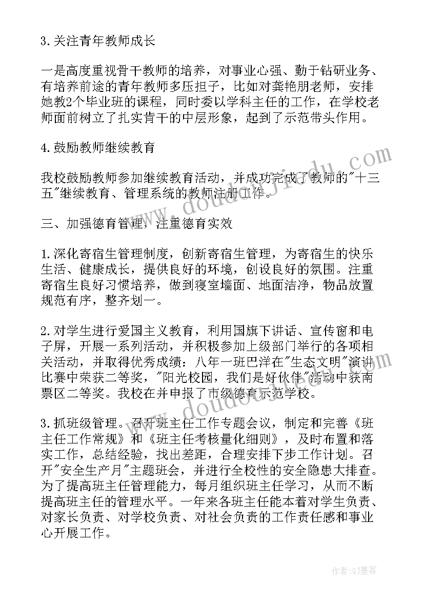 最新学校教师队伍建设工作总结 学校教师工作总结(实用6篇)