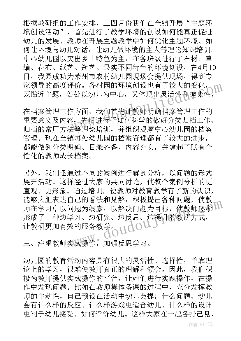 每月教研工作总结(汇总5篇)