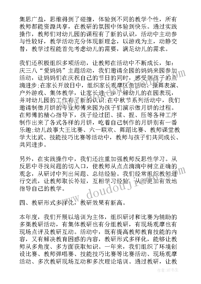 每月教研工作总结(汇总5篇)