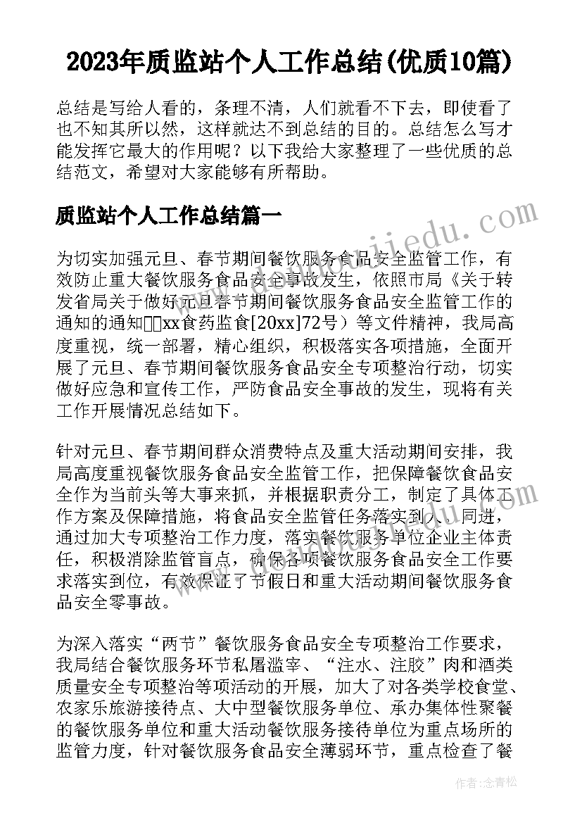 拍手谣教学设计 拍手歌教学反思(实用5篇)