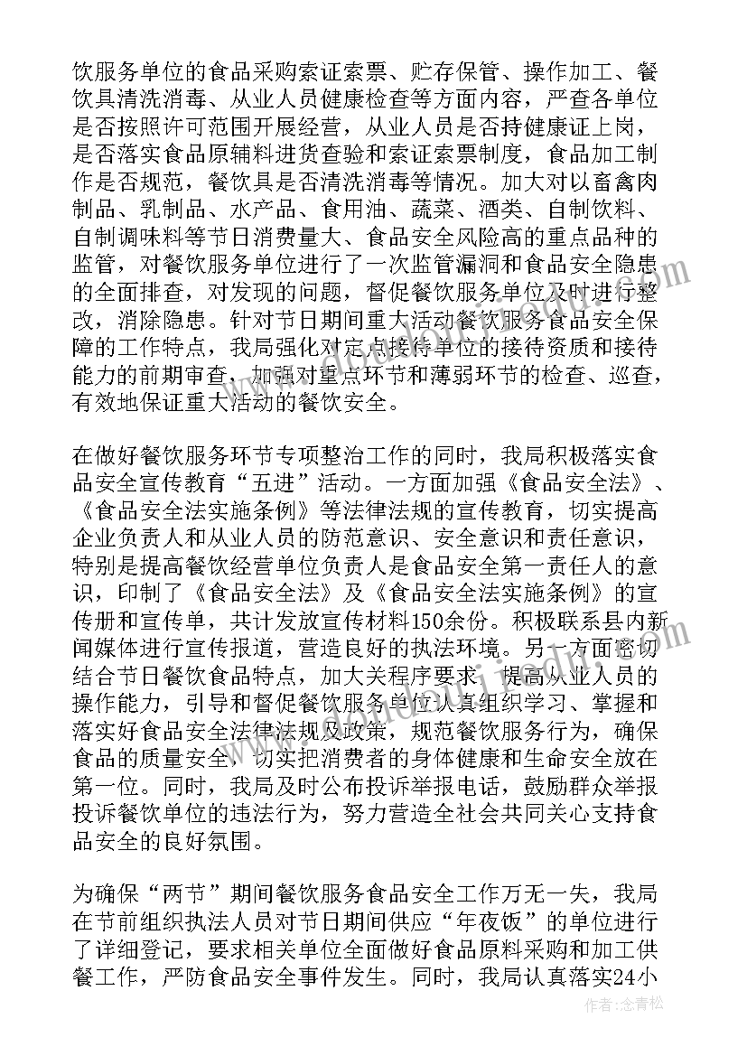 拍手谣教学设计 拍手歌教学反思(实用5篇)