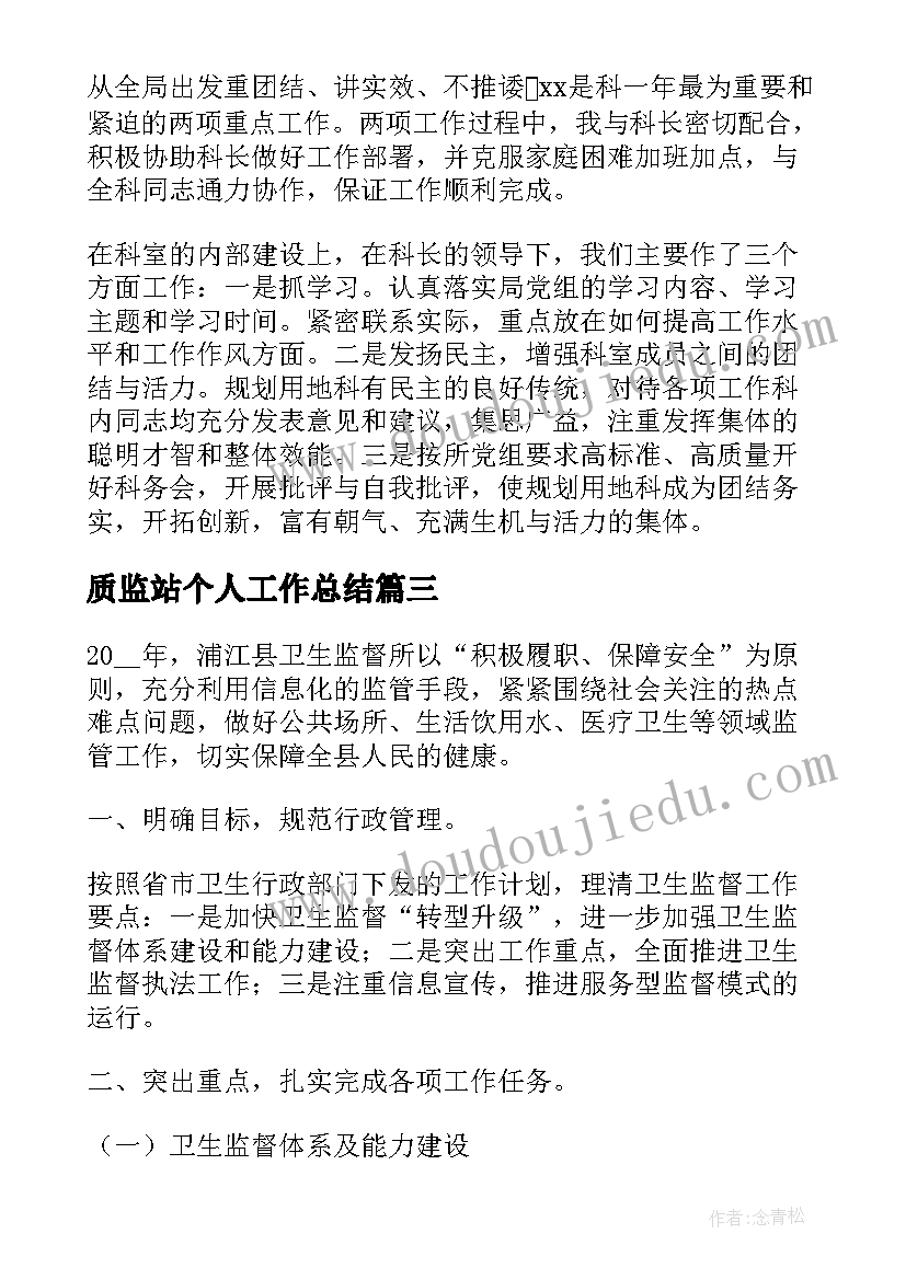 拍手谣教学设计 拍手歌教学反思(实用5篇)