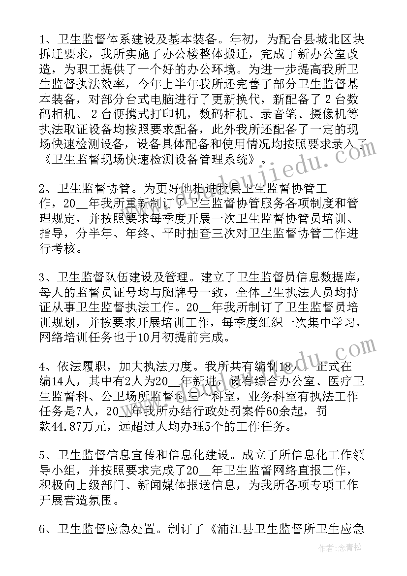 拍手谣教学设计 拍手歌教学反思(实用5篇)