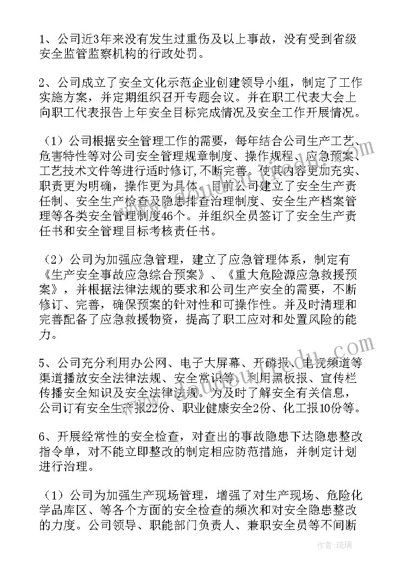 2023年安全思想工作总结 企业安全工作总结(精选10篇)