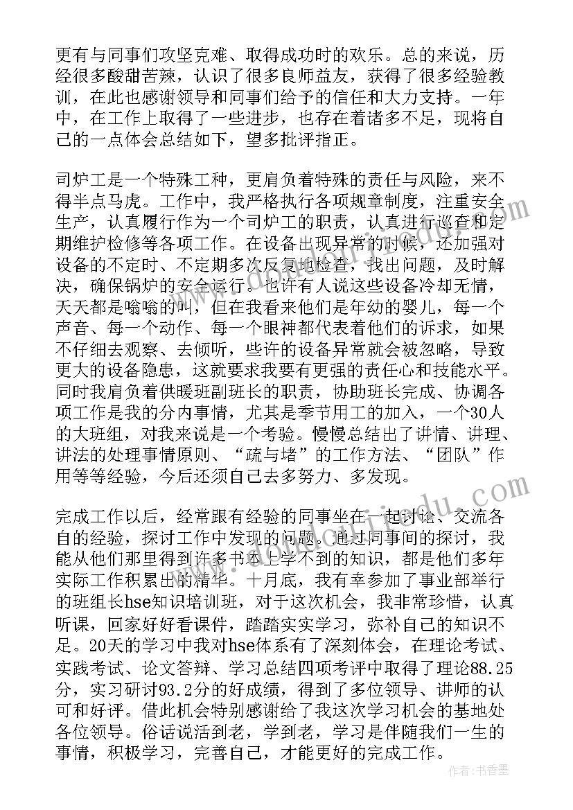 2023年政协委员任期履职报告 工作总结报告(优质7篇)